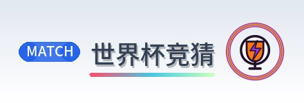 世界杯竞猜 logo
